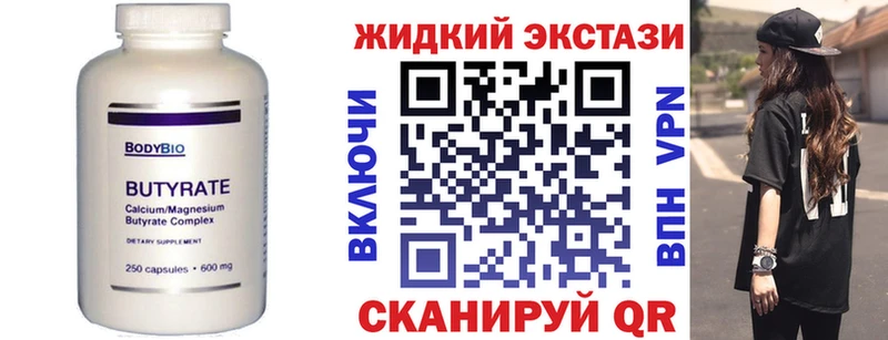 blacksprut ТОР  Северская  Бутират 99% 