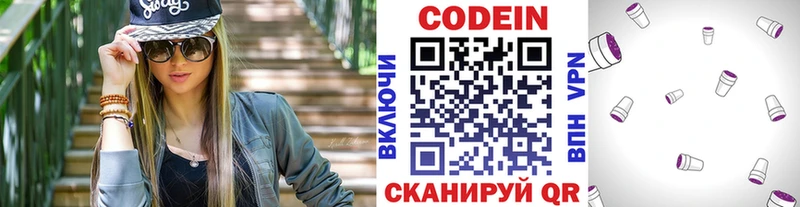 Codein Purple Drank  блэк спрут ССЫЛКА  Северская 