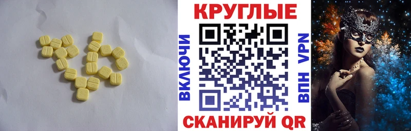 Ecstasy 280мг  Северская 