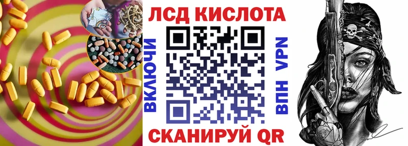 Лсд 25 экстази кислота Северская