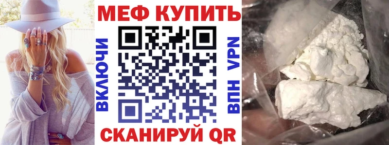 МЯУ-МЯУ мяу мяу  мега ТОР  Северская 