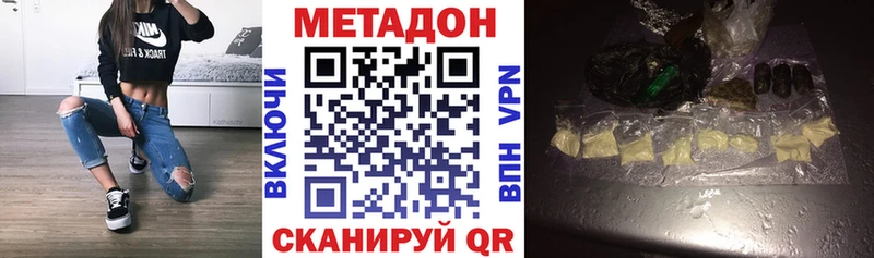 Метадон кристалл  Северская 
