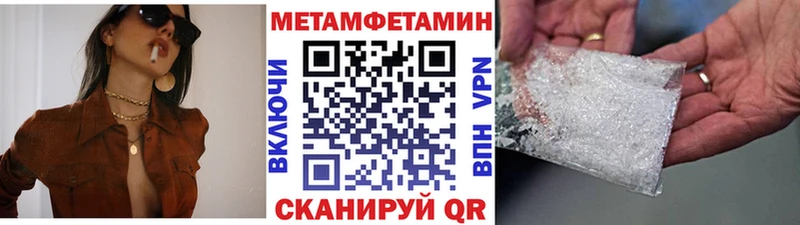 Метамфетамин пудра  Северская 
